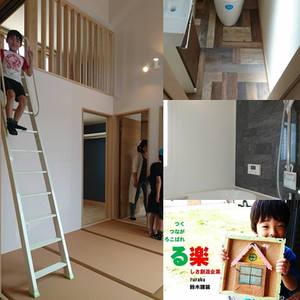 VRで新築完成見学会。茨城県ひたちなか市でデザインにこだわった平屋を建てるなら鈴木建装