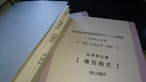 これから新築をお考えのご家族へ。茨城県水戸市で補助金を活用したお得な注文住宅なら鈴木建装