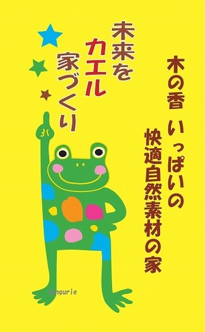 2018年お疲れ様でした(*^_^*)。茨城県で安心の新築やリフォームなら鈴木建装