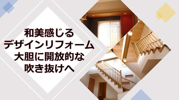 水廻りリフォーム　お得な補助金申請。茨城県水戸市で補助金を活用したお得なリフォームなら鈴木建装