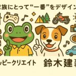 ハッピー店長の「君だけのいちばん」塗り絵コンテスト