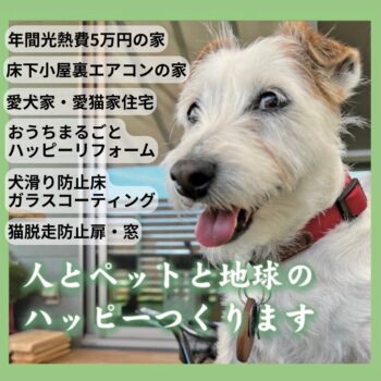 年間光熱費5万円の平屋も！ひたちなか市で叶える快適な注文住宅【鈴木建装】
