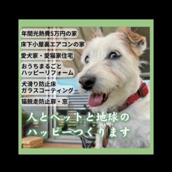 ひたちなか市　鈴木建装　工務店