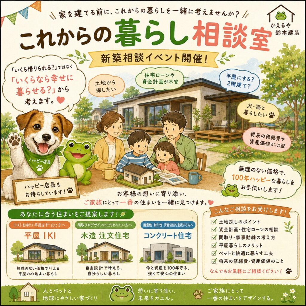 これからの暮らし相談室