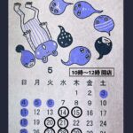 カエル雑貨かえるや ５月の営業日