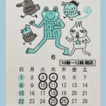 カエル雑貨かえるや ６月の営業日