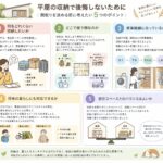 平屋の収納で後悔しないために｜間取りを決める前に考えたい5つのポイント